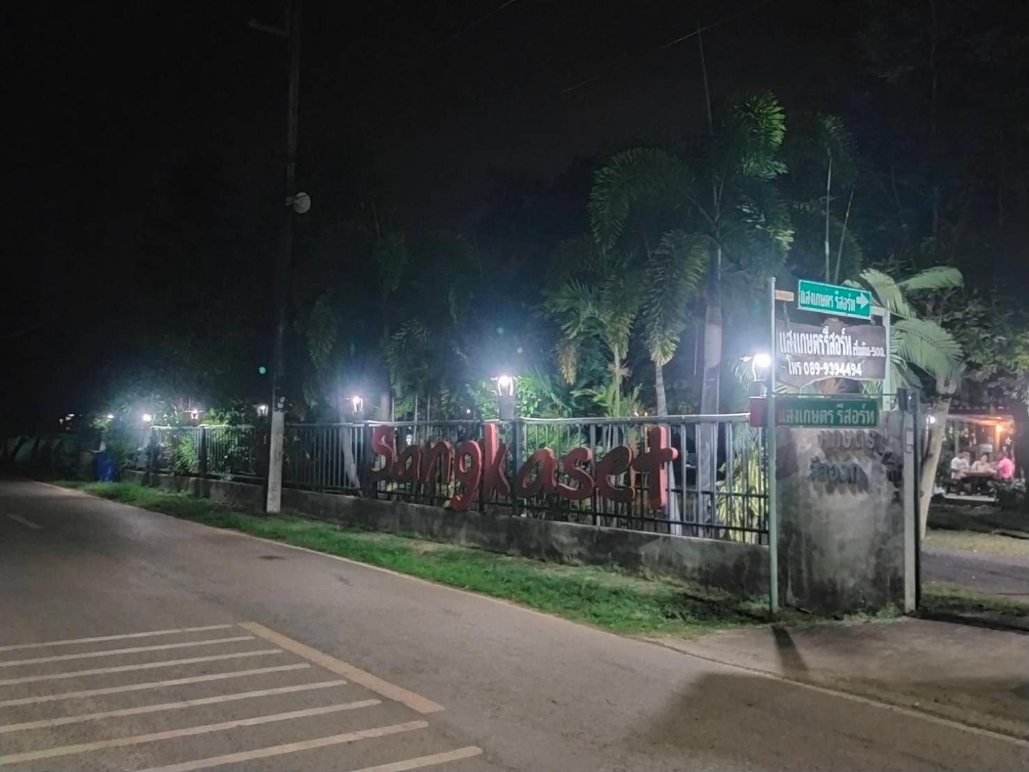 Sangkaset Resort Ban Mong Muang Ngoại thất bức ảnh