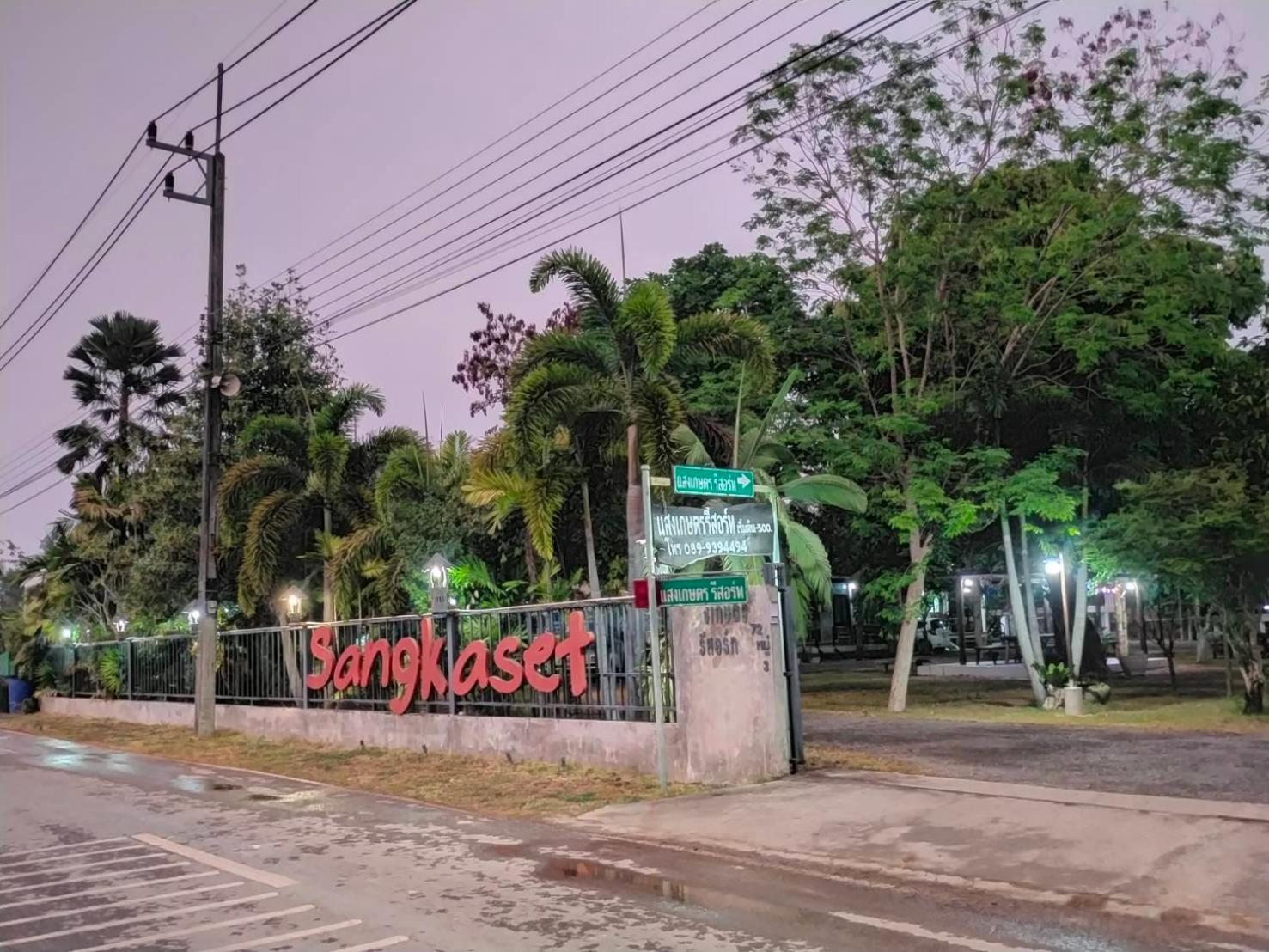 Sangkaset Resort Ban Mong Muang Ngoại thất bức ảnh